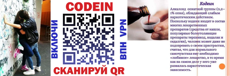 Купить где  Лахденпохья  Codein напиток Lean (лин) 