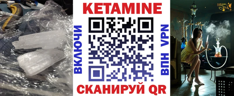 КЕТАМИН VHQ  Купить где  Лахденпохья 