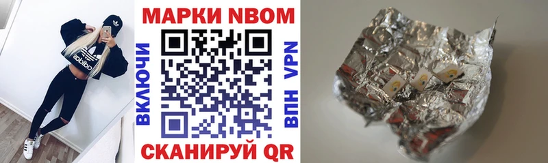 Марки NBOMe 1500мкг  Купить закладки  Лахденпохья 